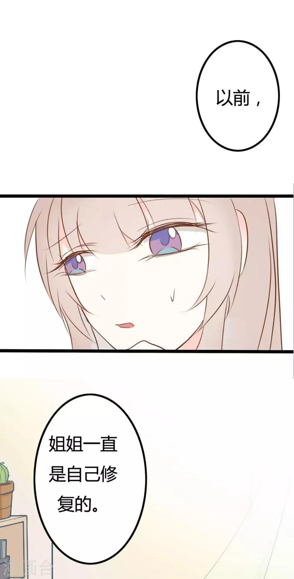 第39话 第1页