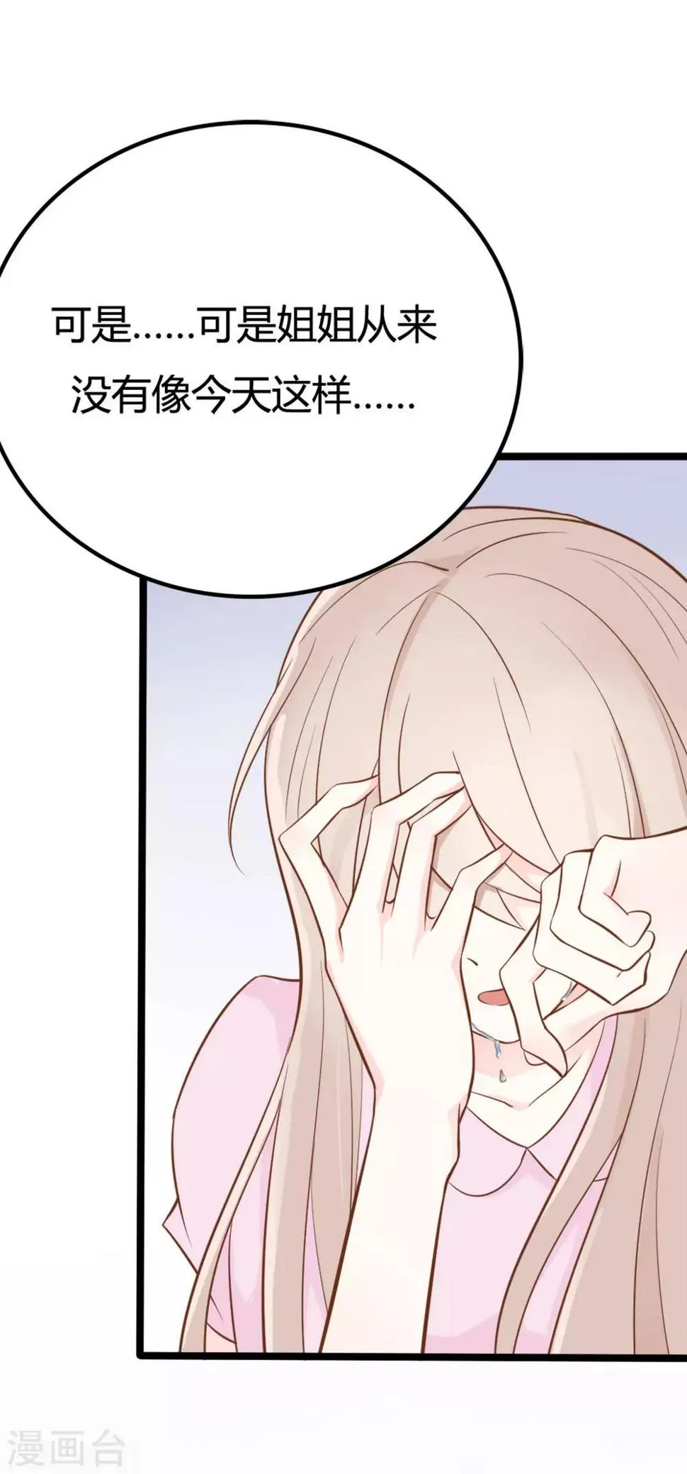 第39话 第5页