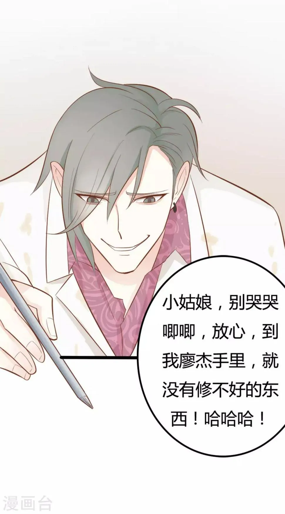 第39话 第6页