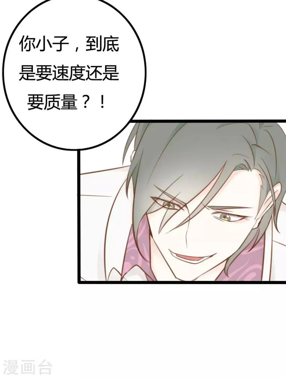 第39话 第9页