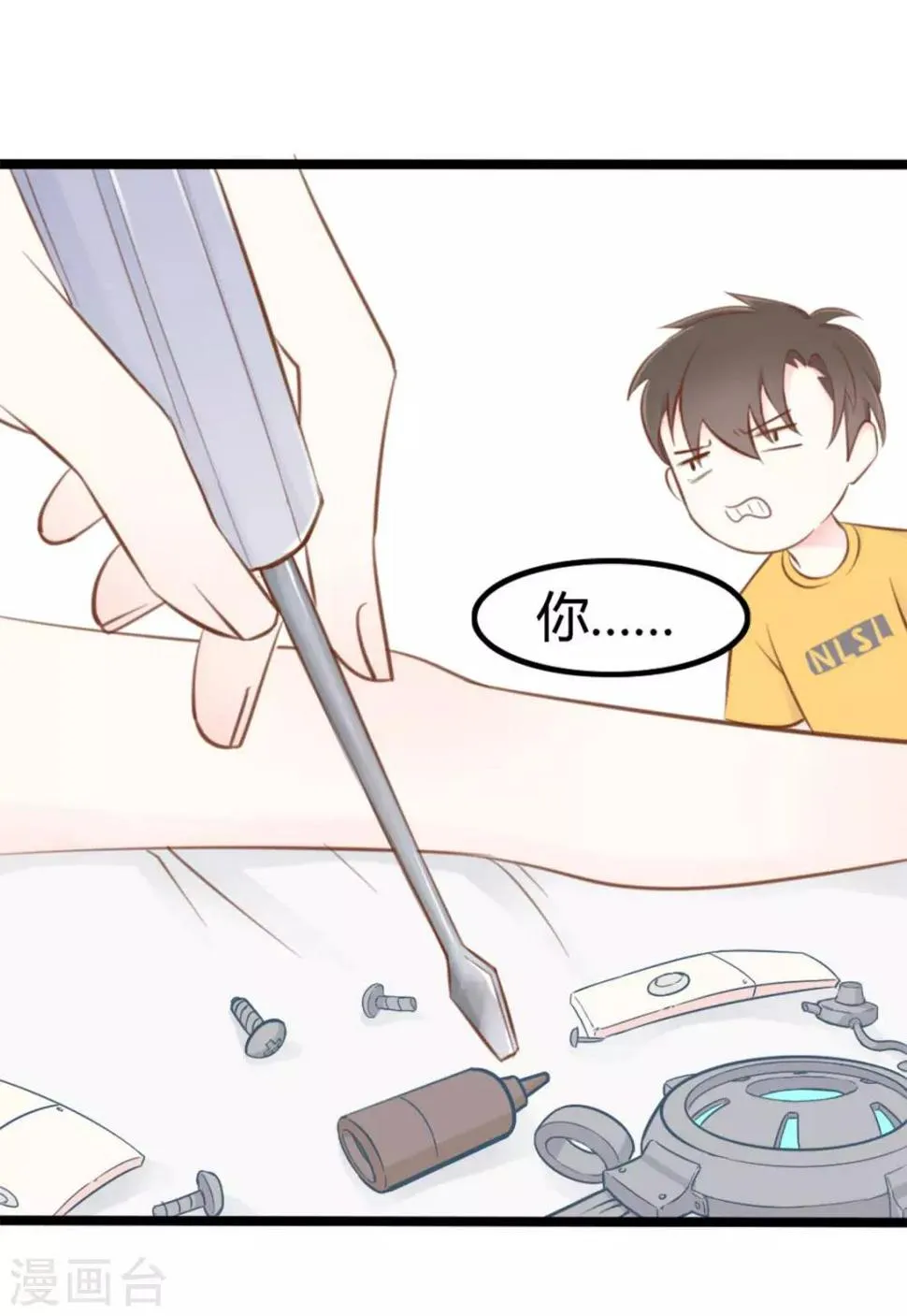 第39话 第10页