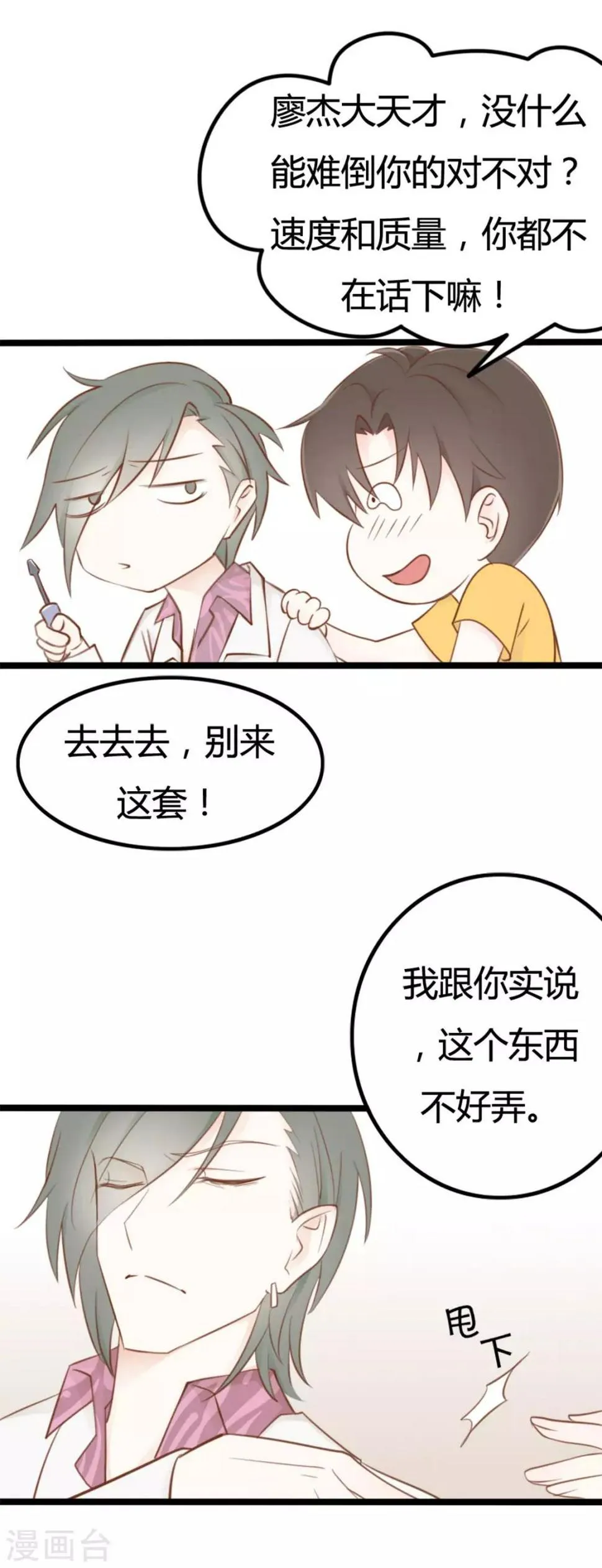 第39话 第11页