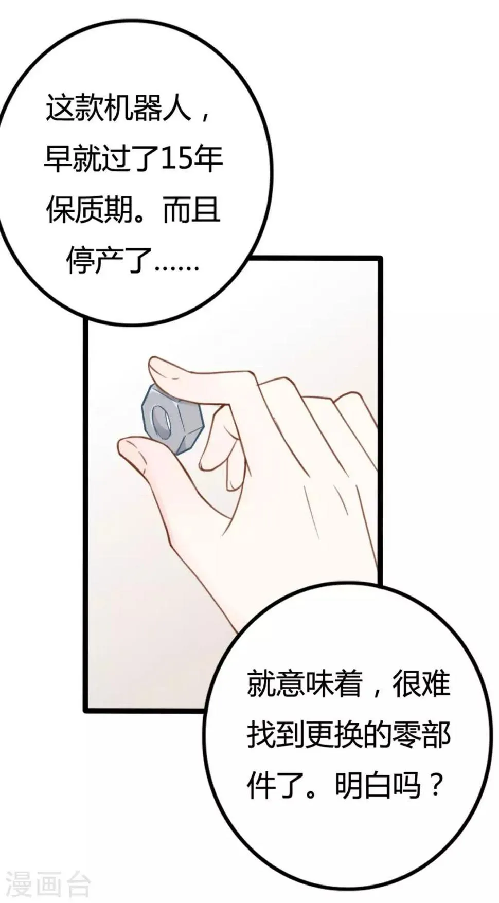 第39话 第12页