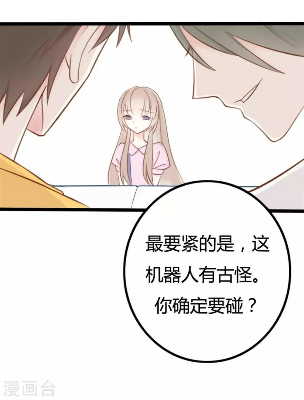 第39话 第13页
