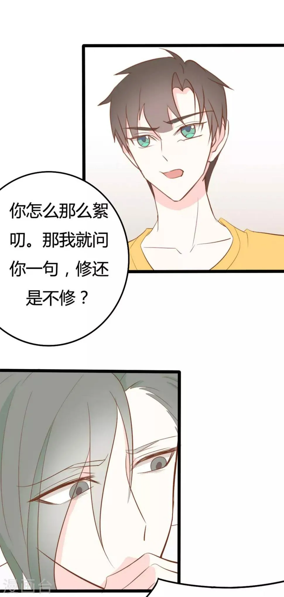 第39话 第14页