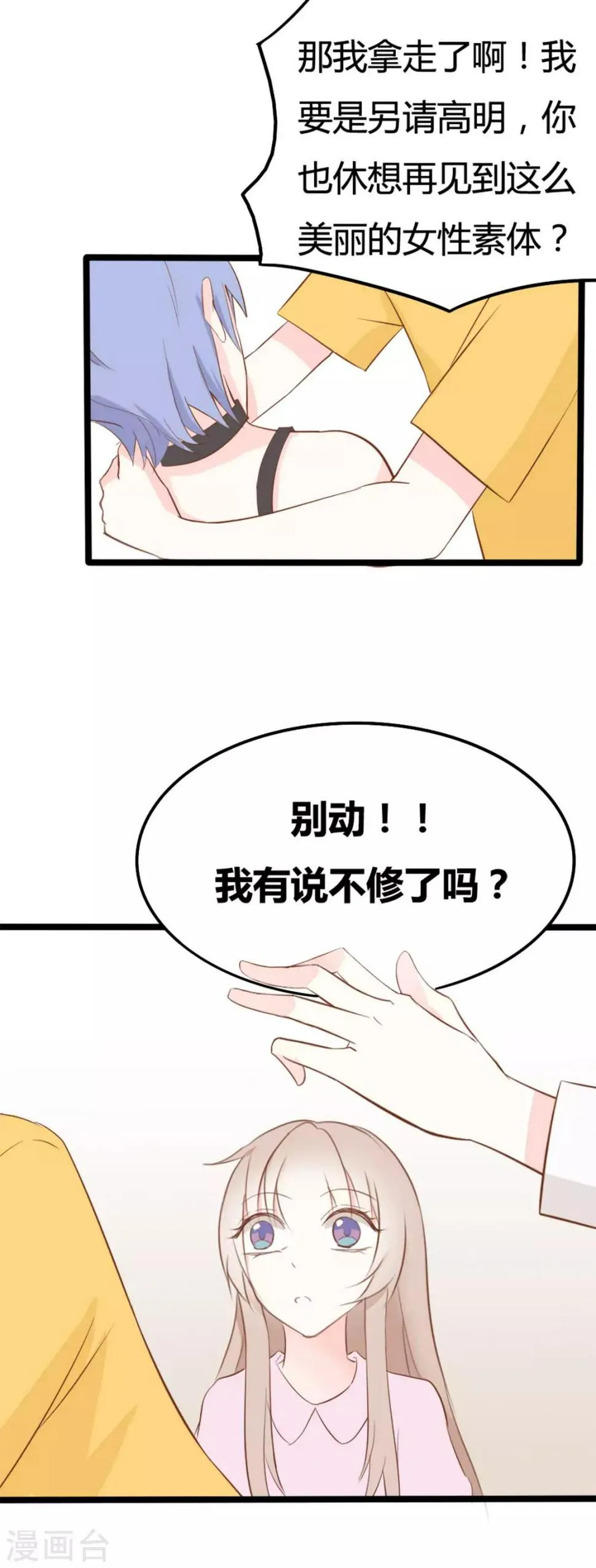 第39话 第15页