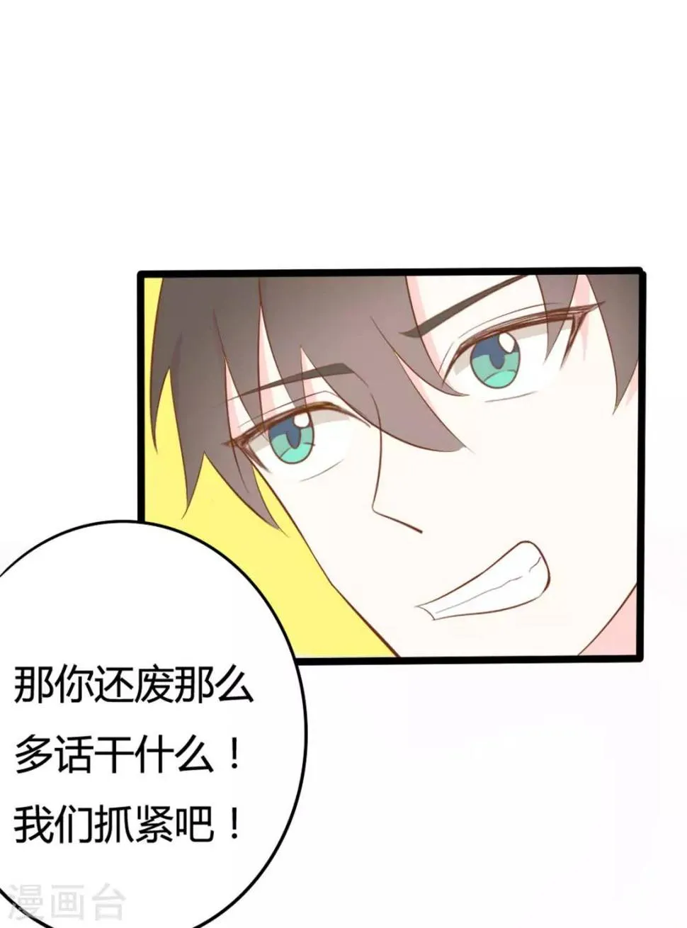 第39话 第16页