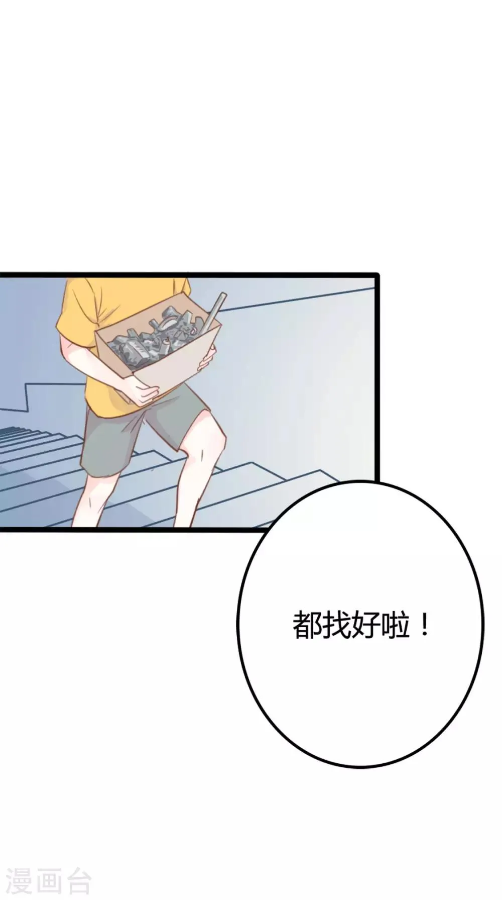 第40话 第5页