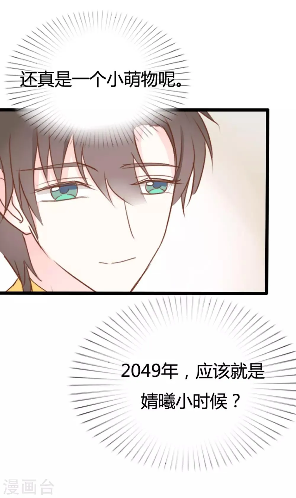 第41话 第3页
