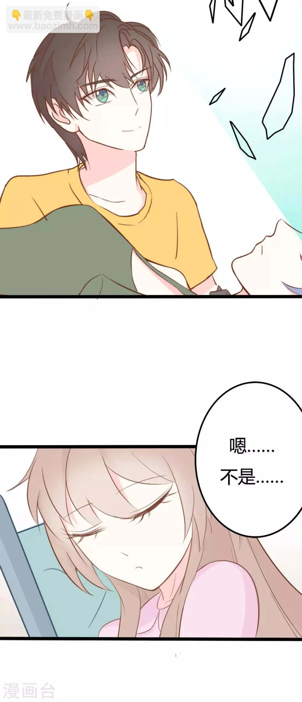 第41话 第10页