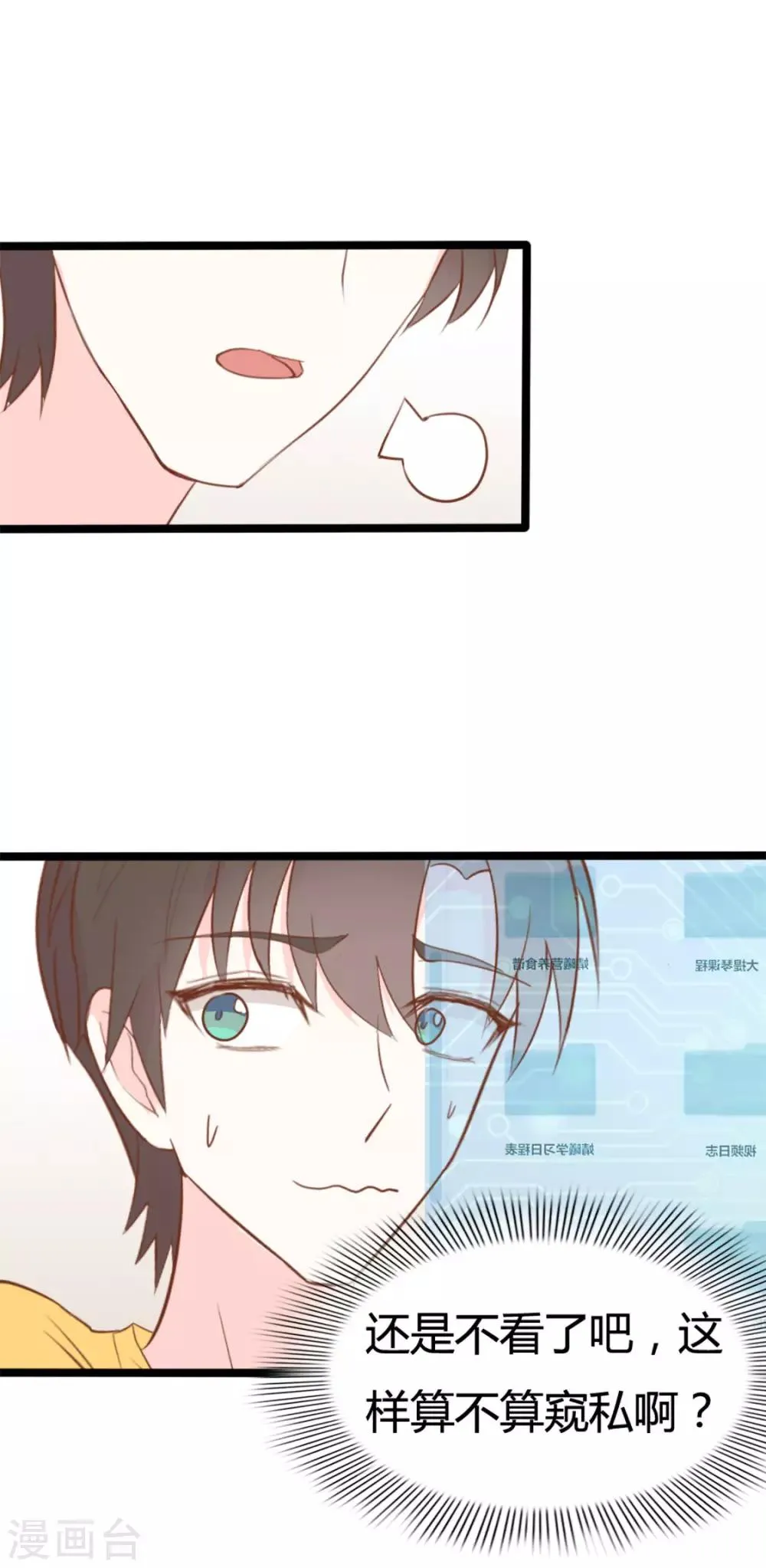 第41话 第12页