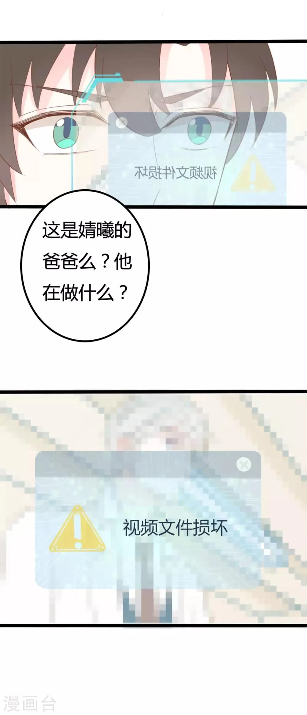 第41话 第16页