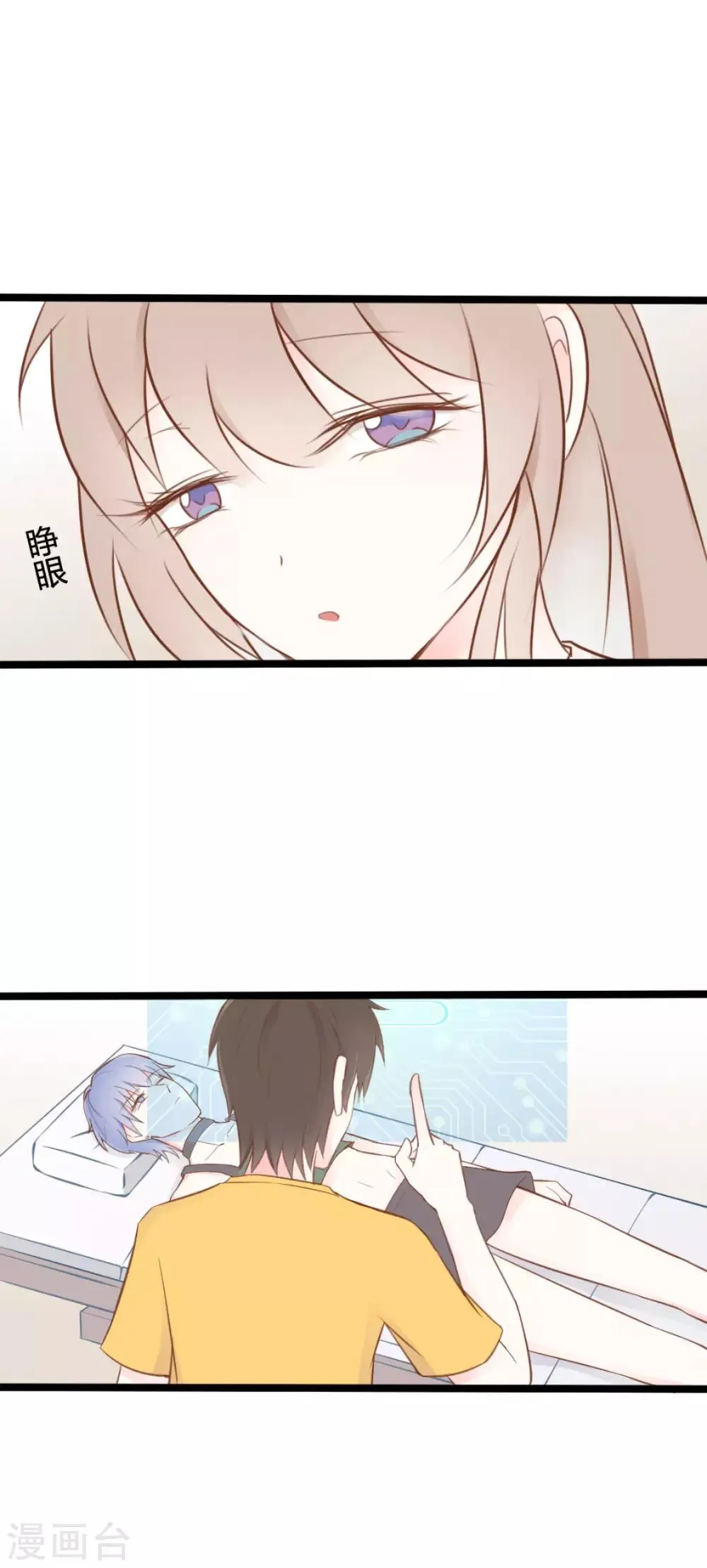 第42话 第4页