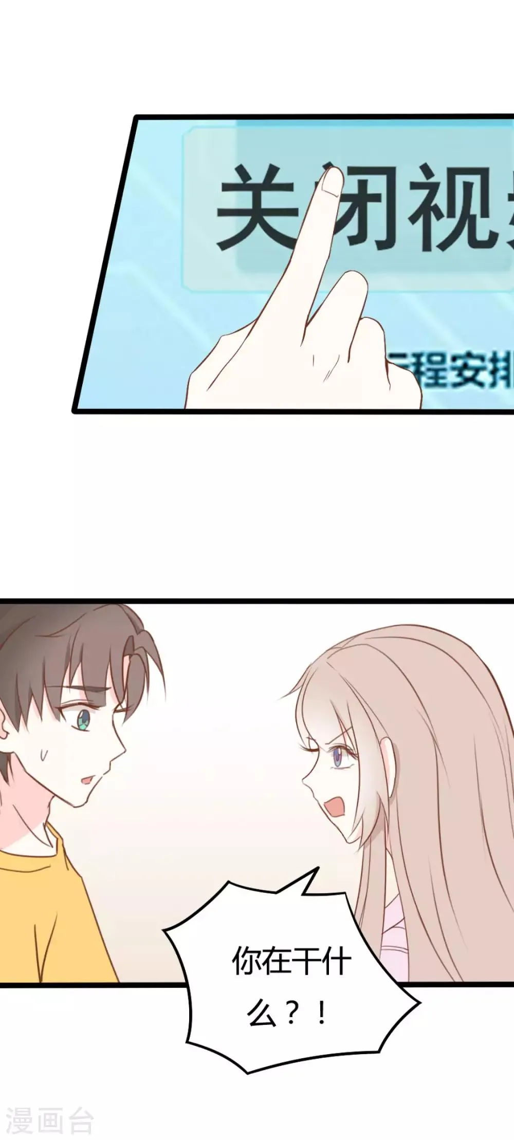 第42话 第7页