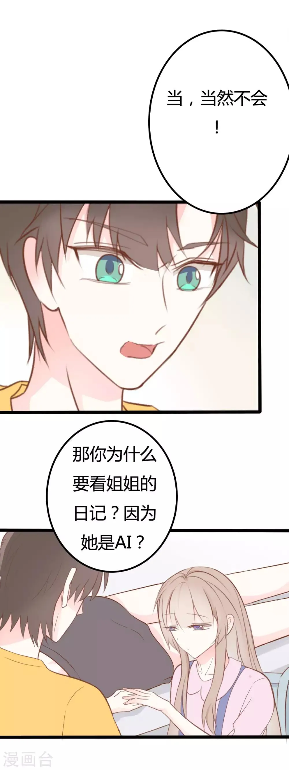 第42话 第11页
