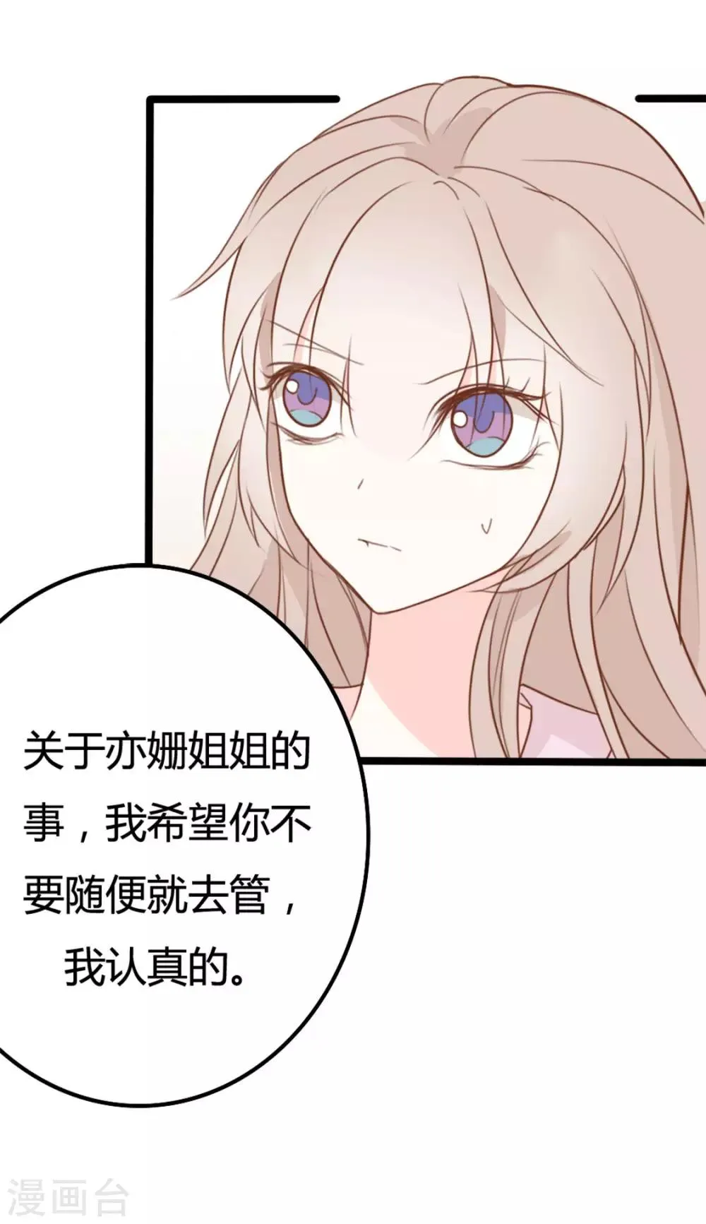第42话 第13页