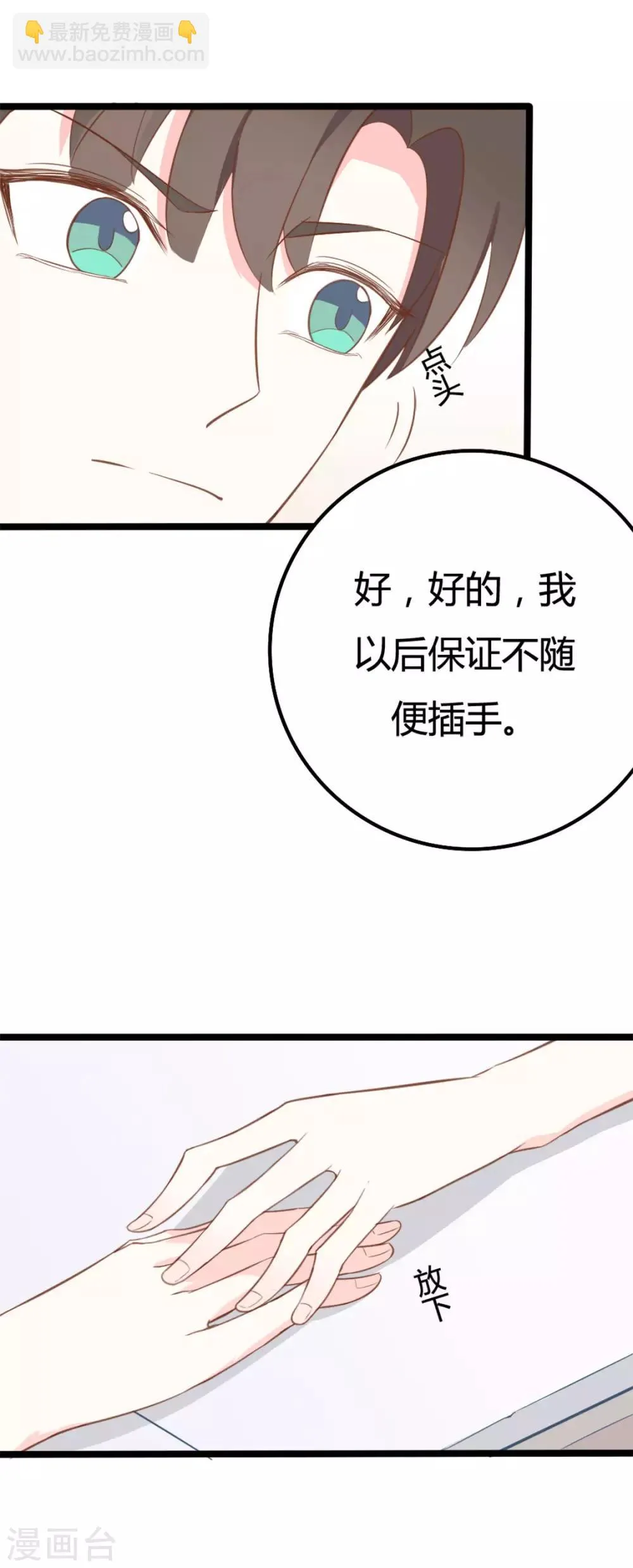 第42话 第14页