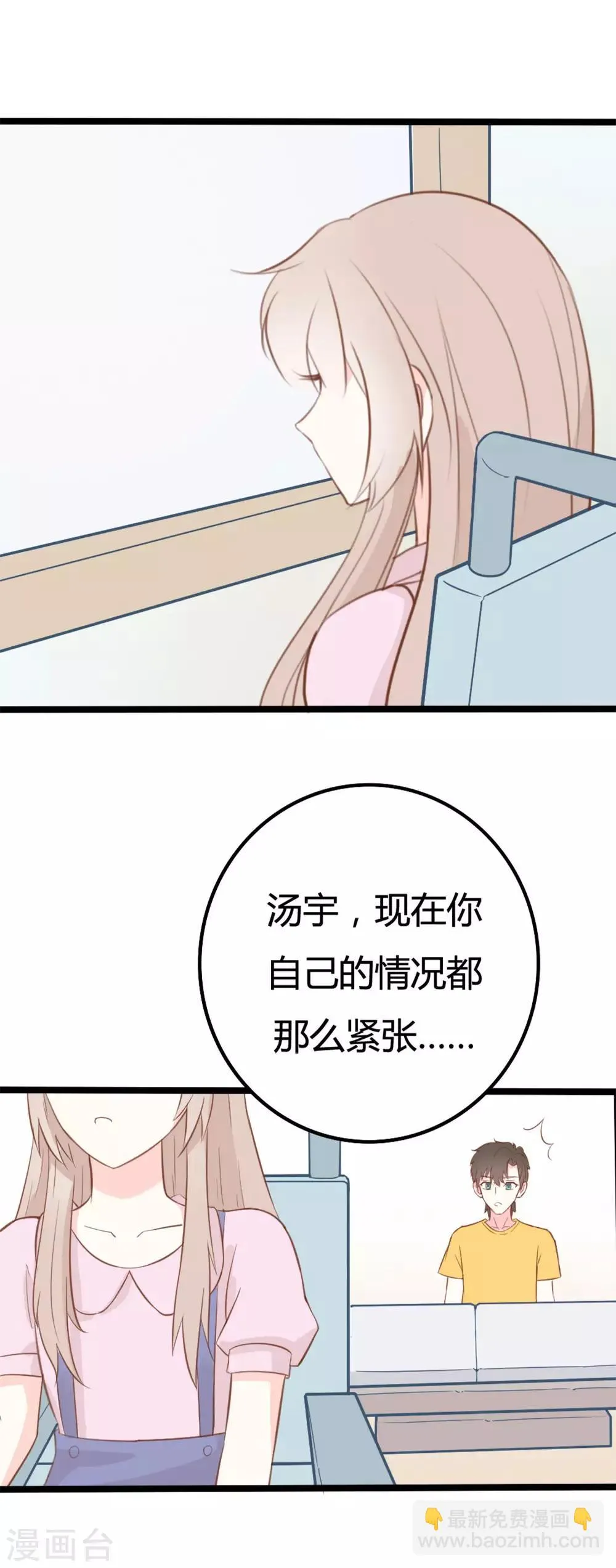 第42话 第15页