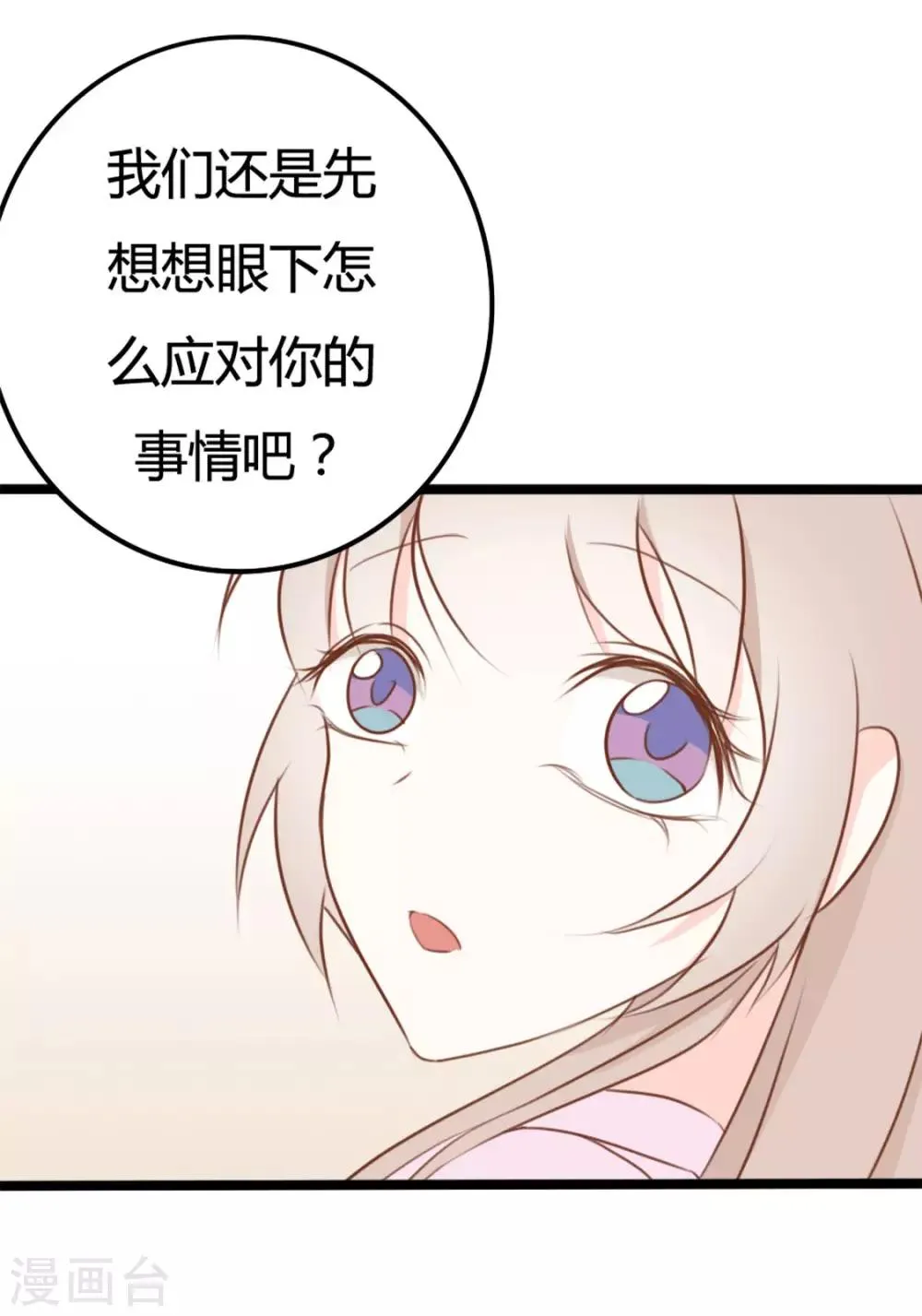 第42话 第16页
