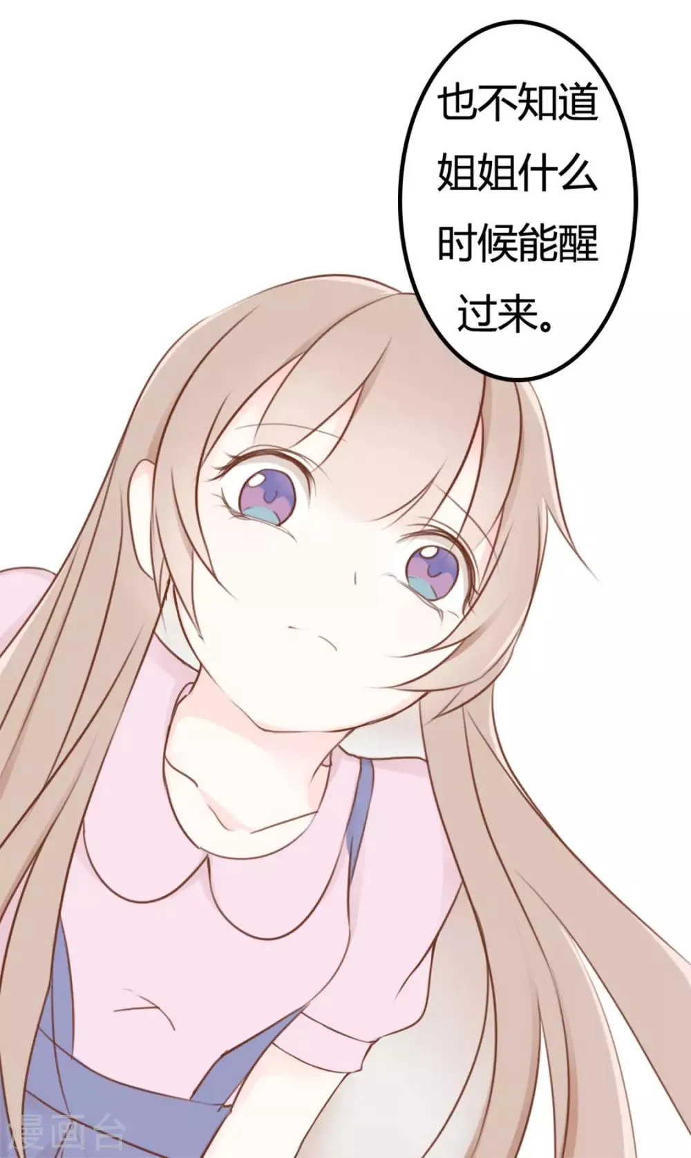 第43话 第4页