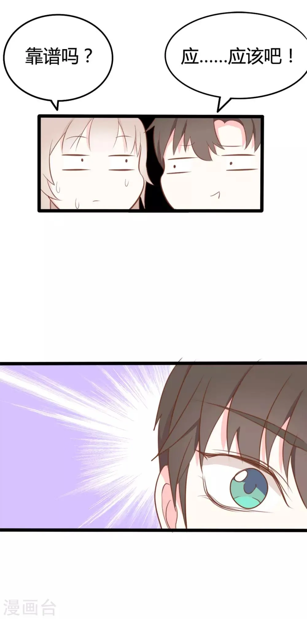 第43话 第6页