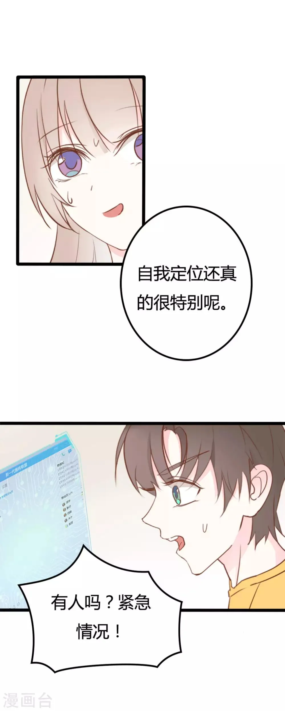 第43话 第9页