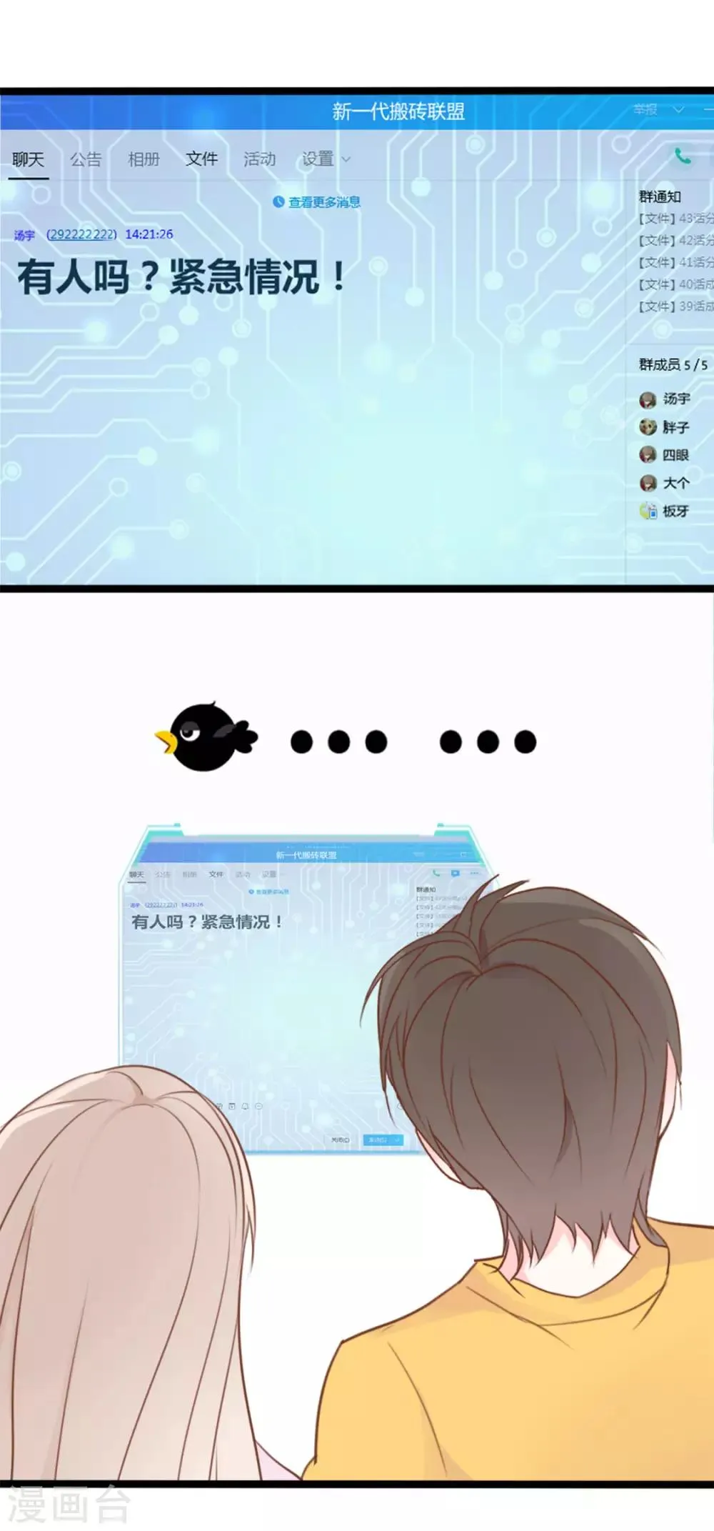 第43话 第10页