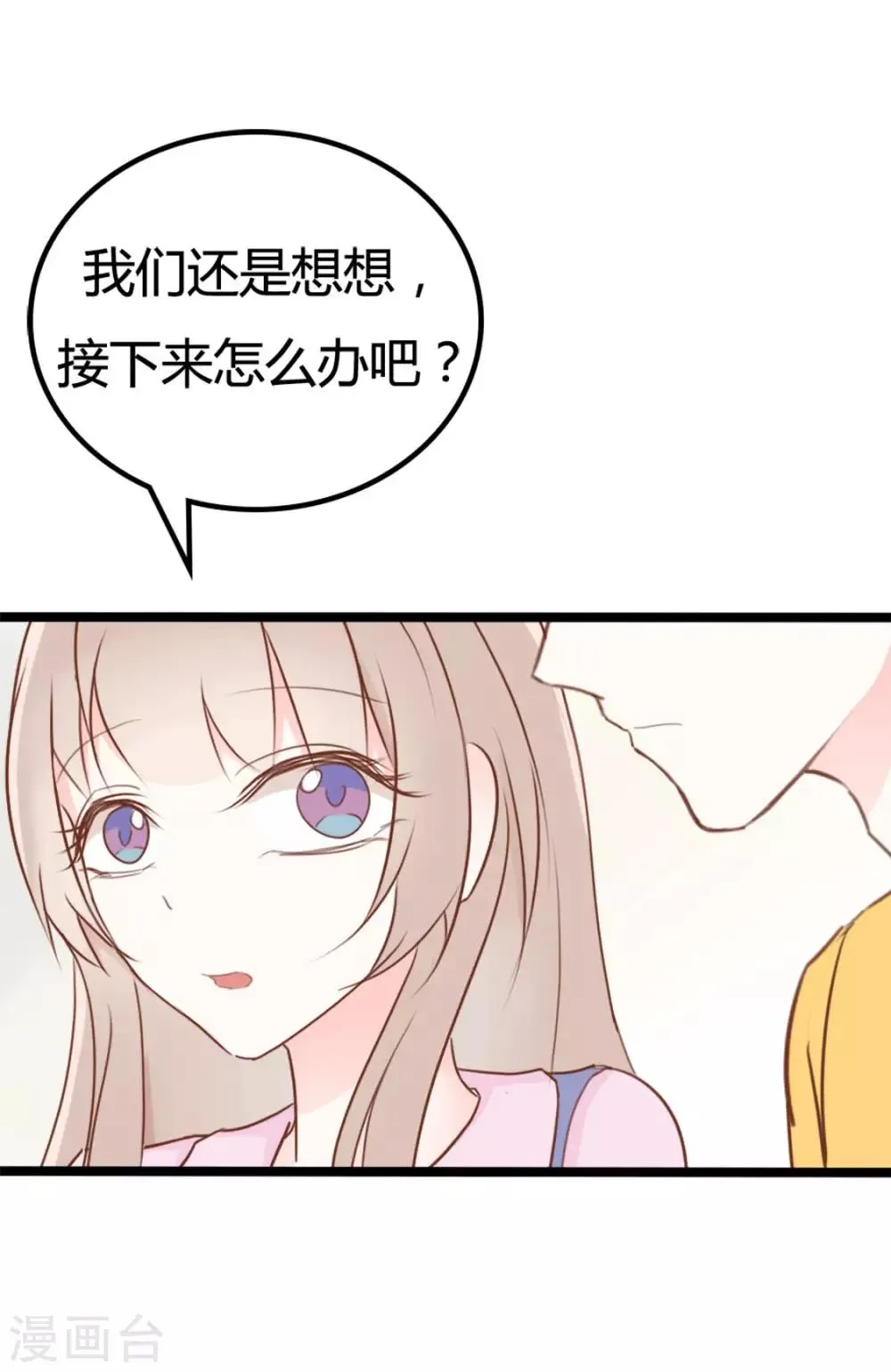 第43话 第11页