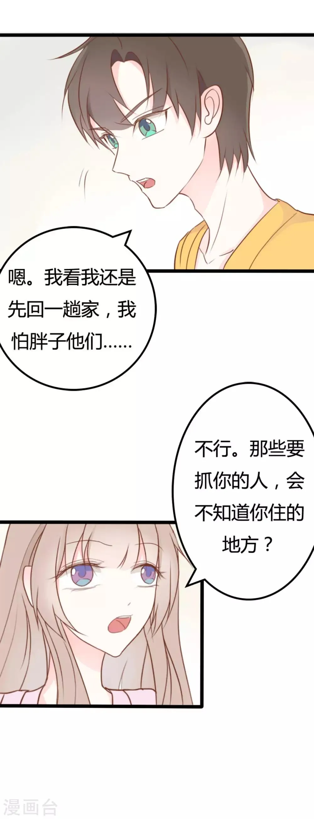 第43话 第12页