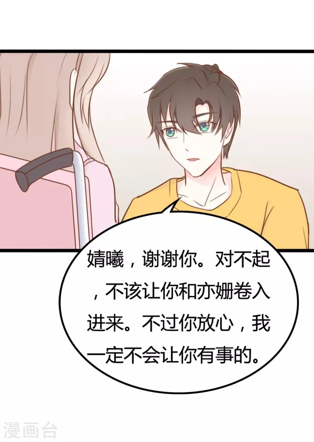 第43话 第14页