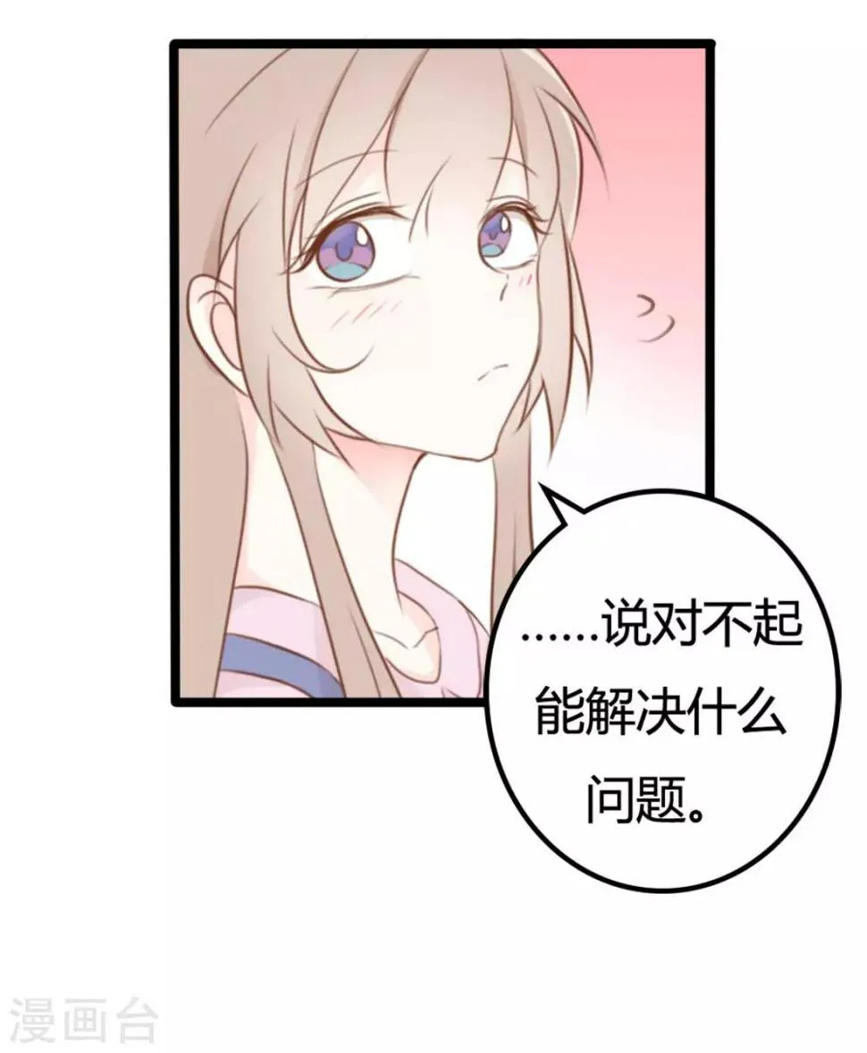 第43话 第15页