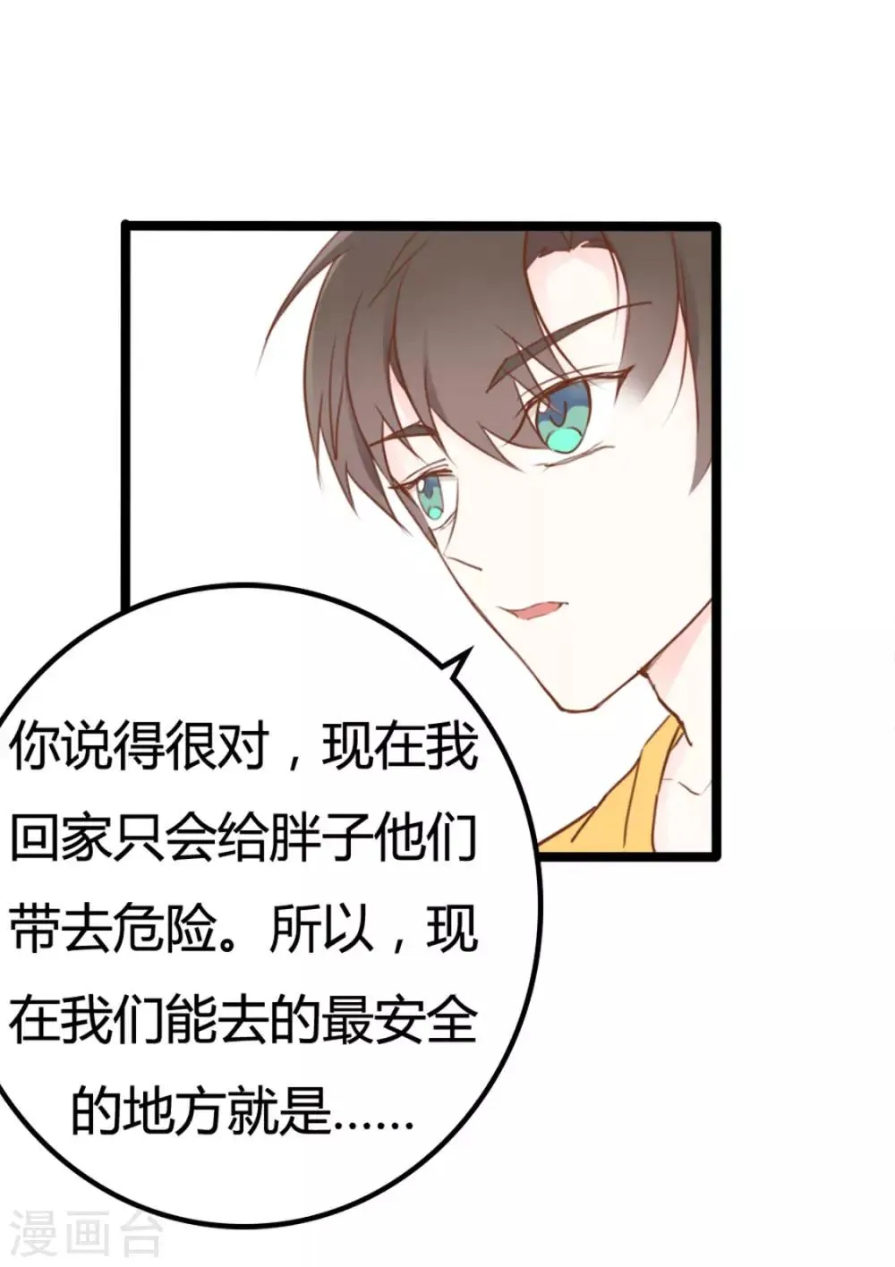 第43话 第16页