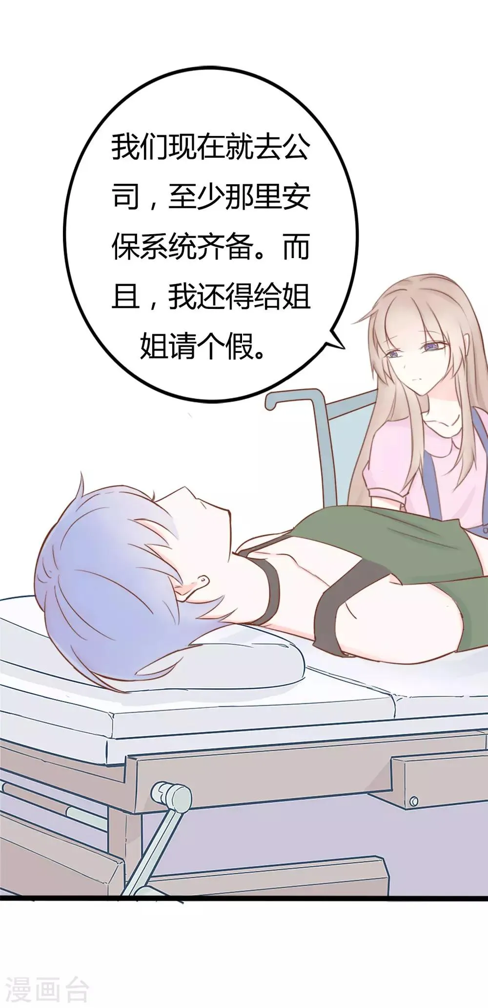 第43话 第18页