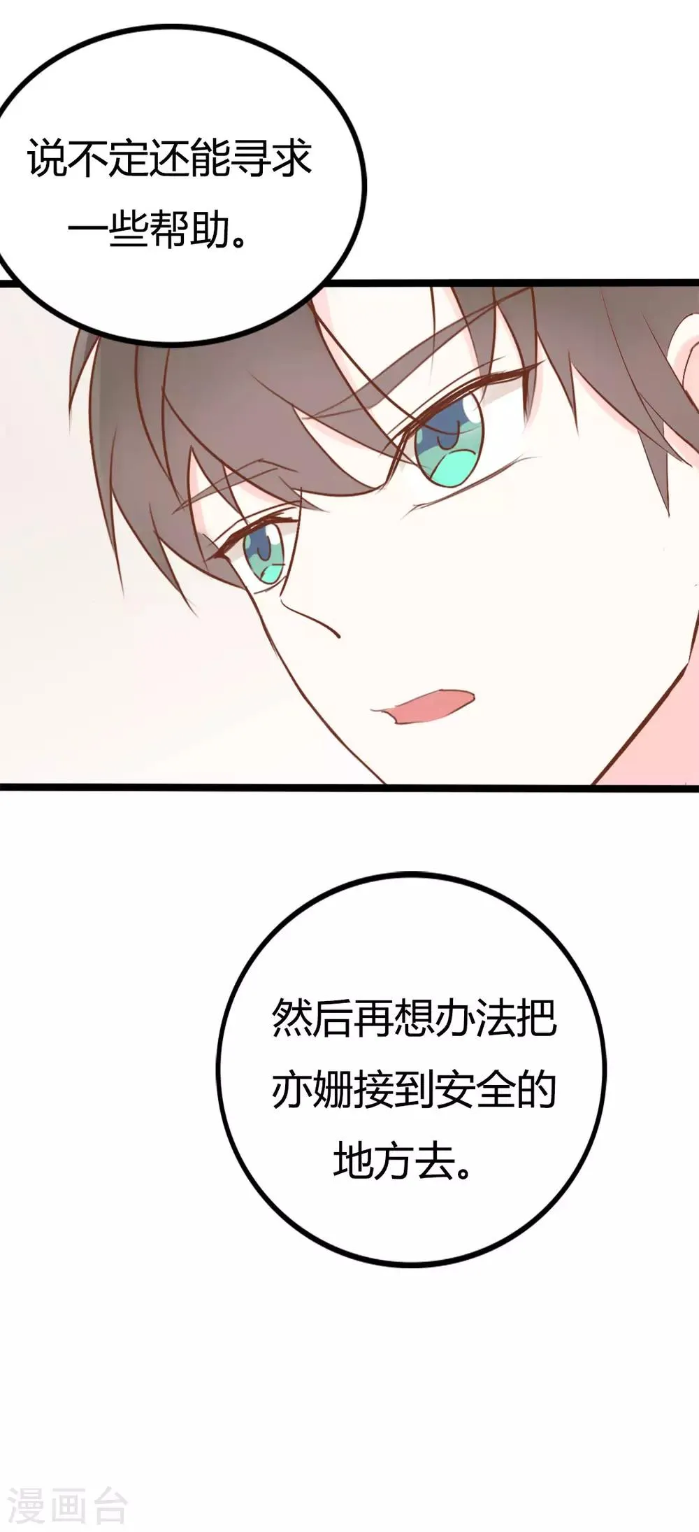 第43话 第19页