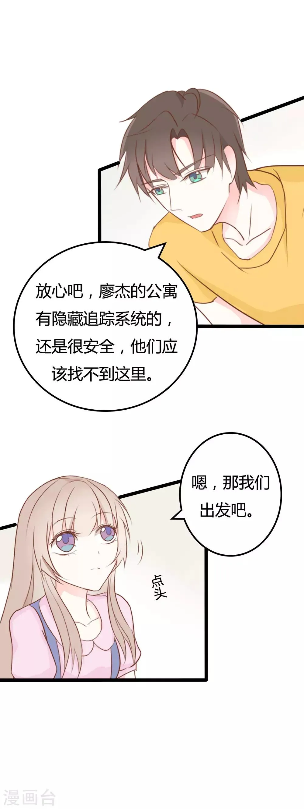第44话 第2页