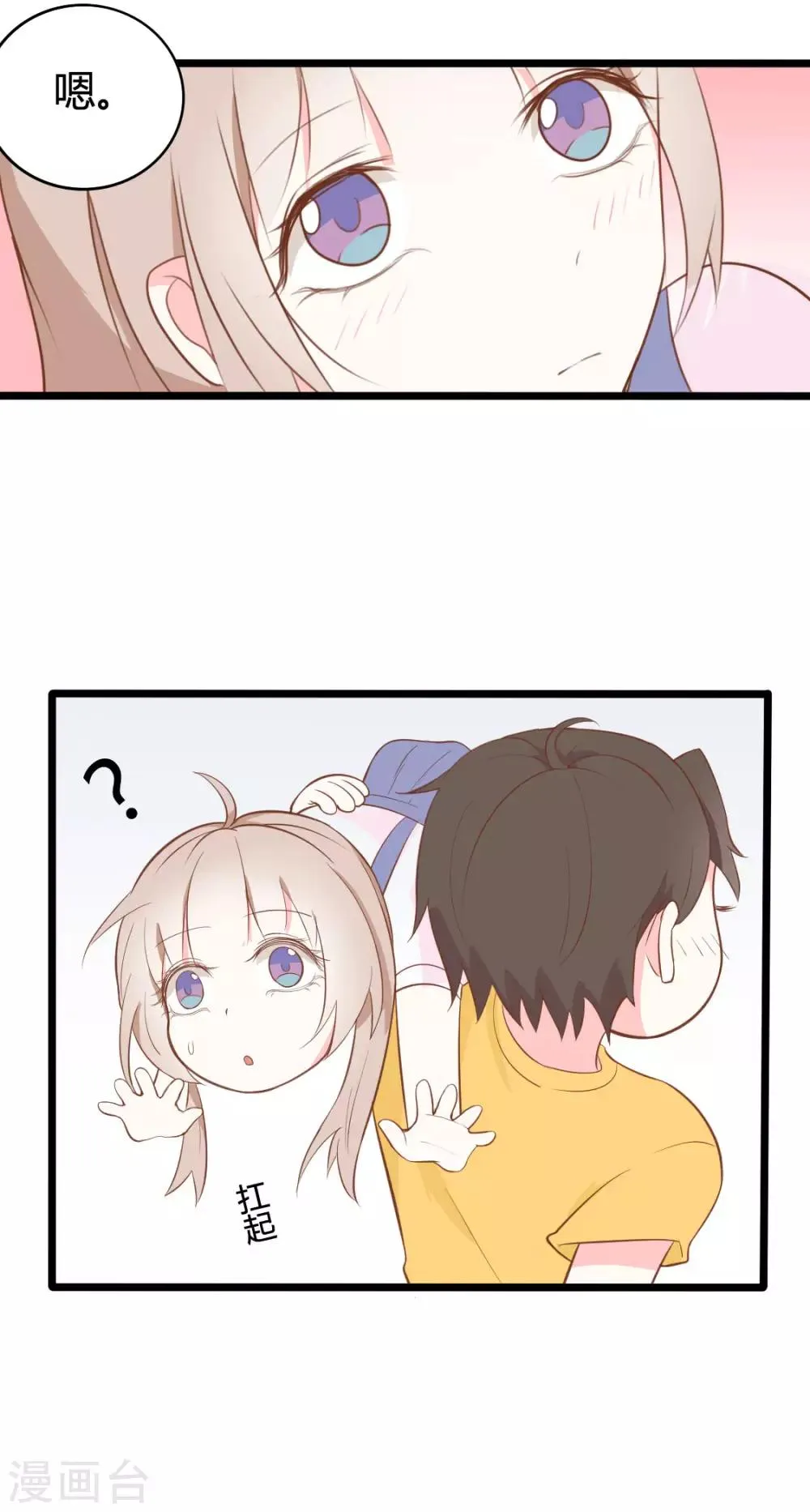 第44话 第4页