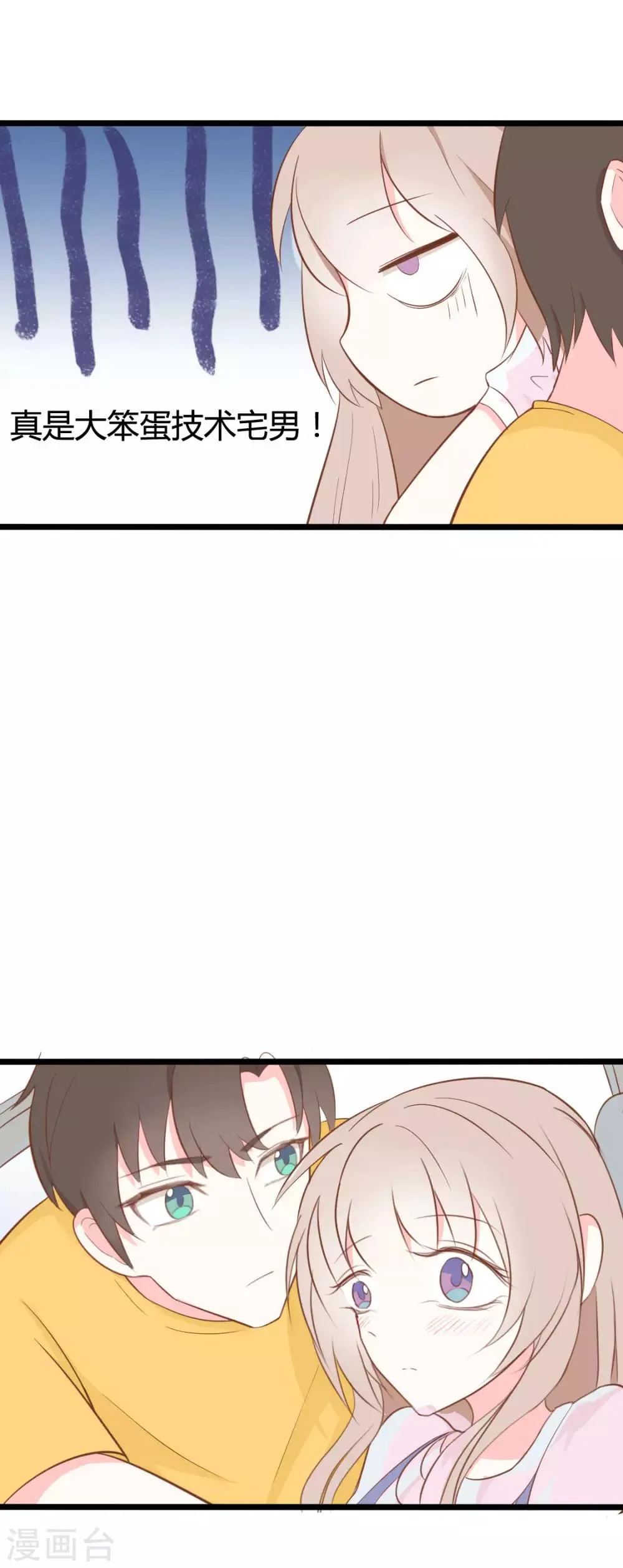 第44话 第5页