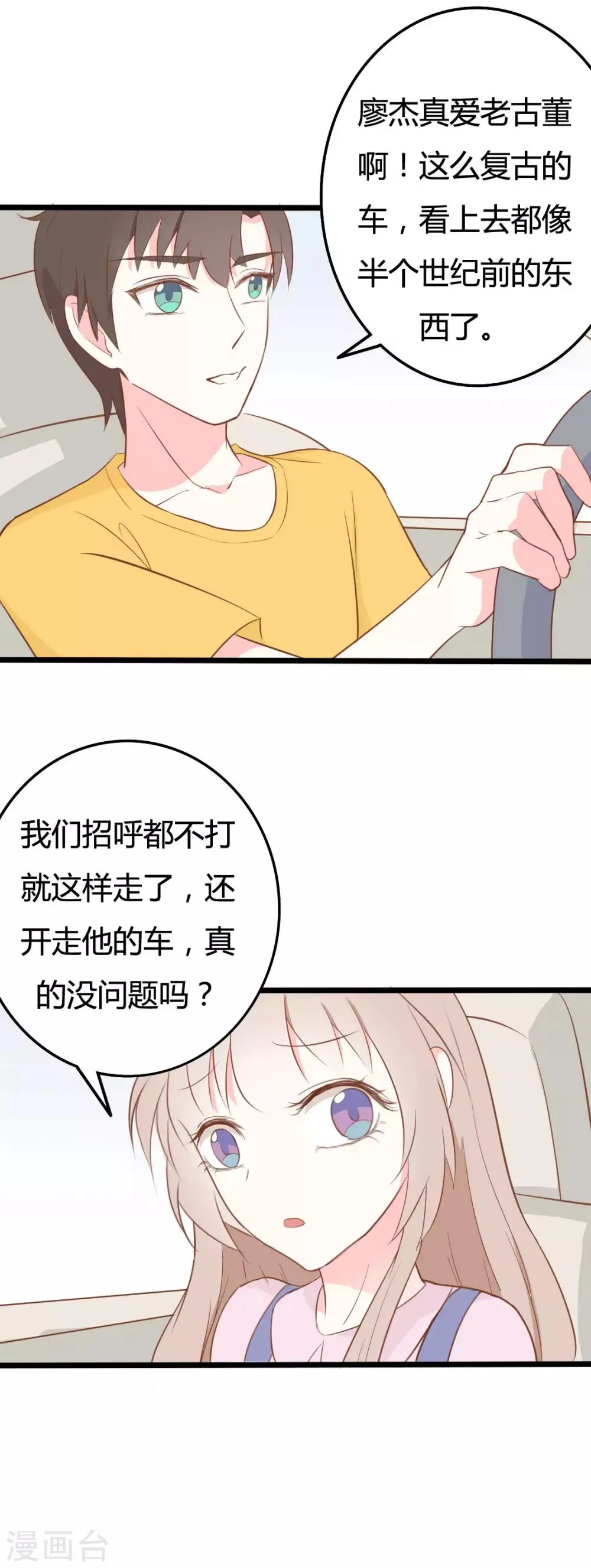 第44话 第6页