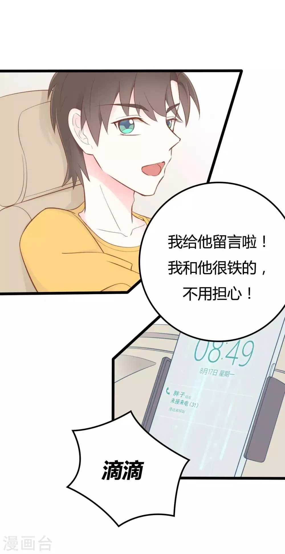 第44话 第7页