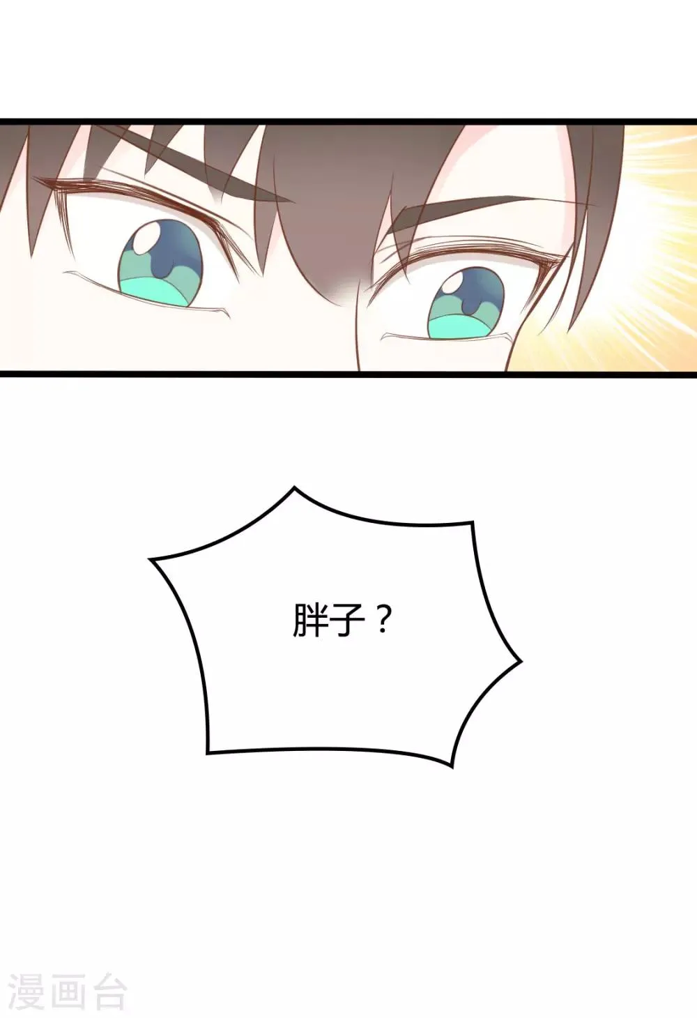 第44话 第8页