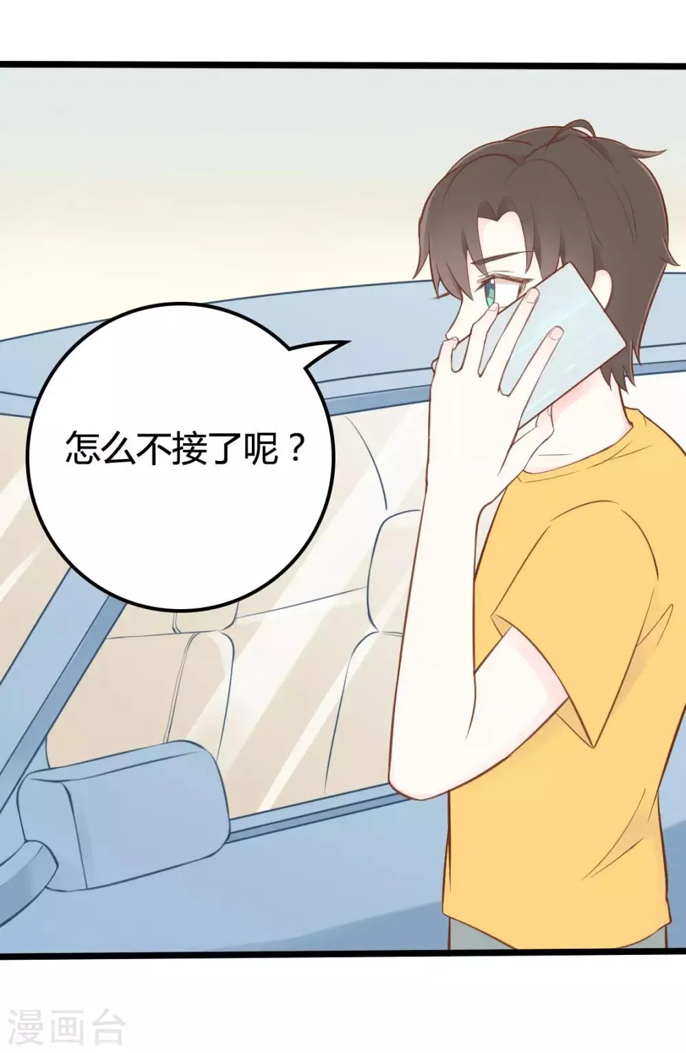 第44话 第9页
