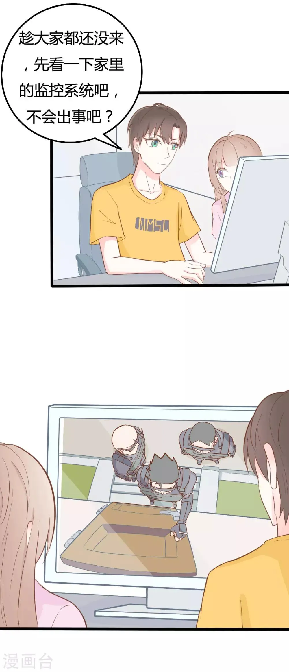 第44话 第11页