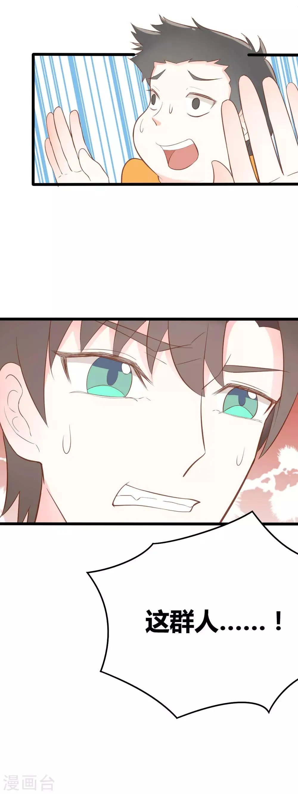 第44话 第13页