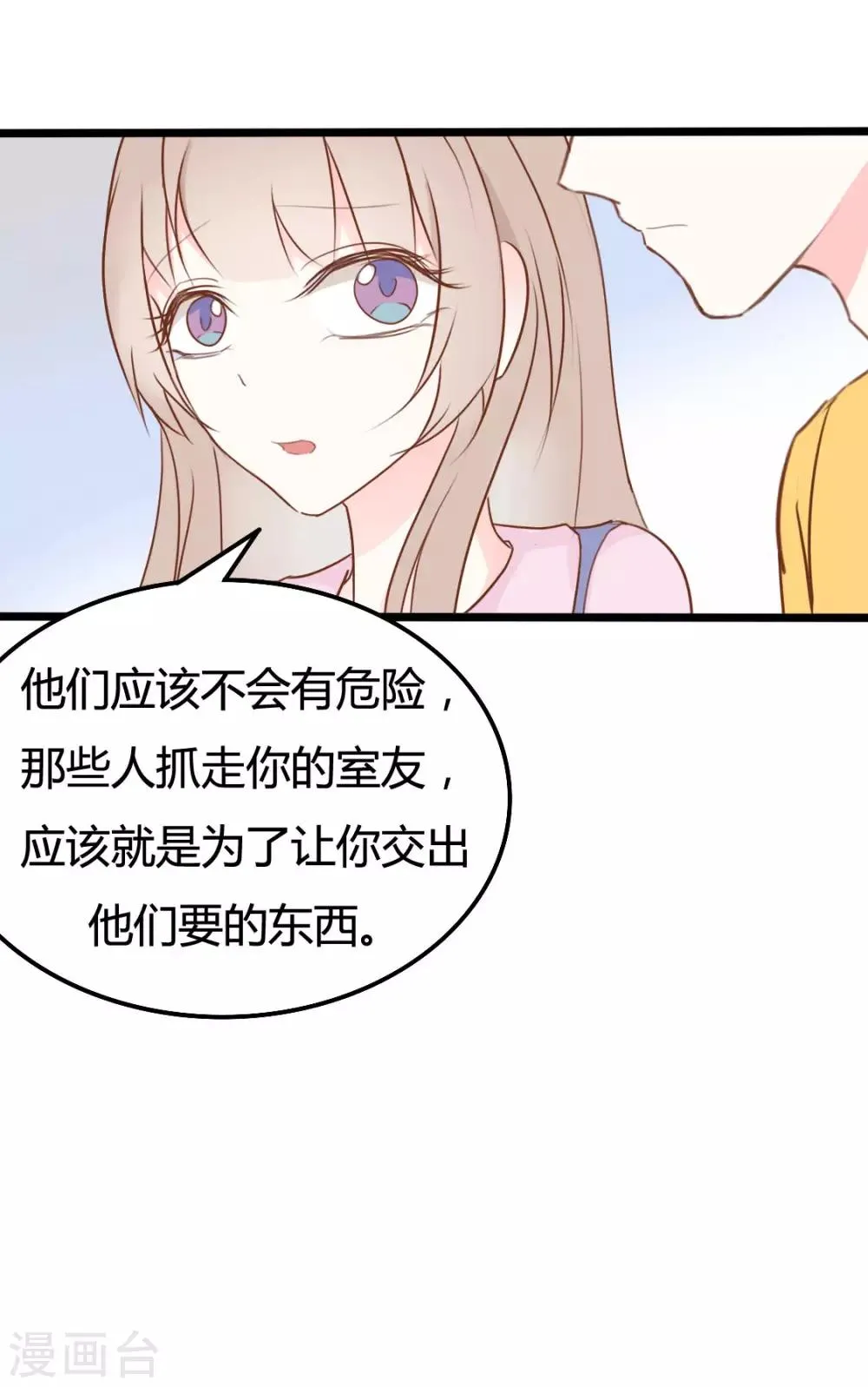 第44话 第16页