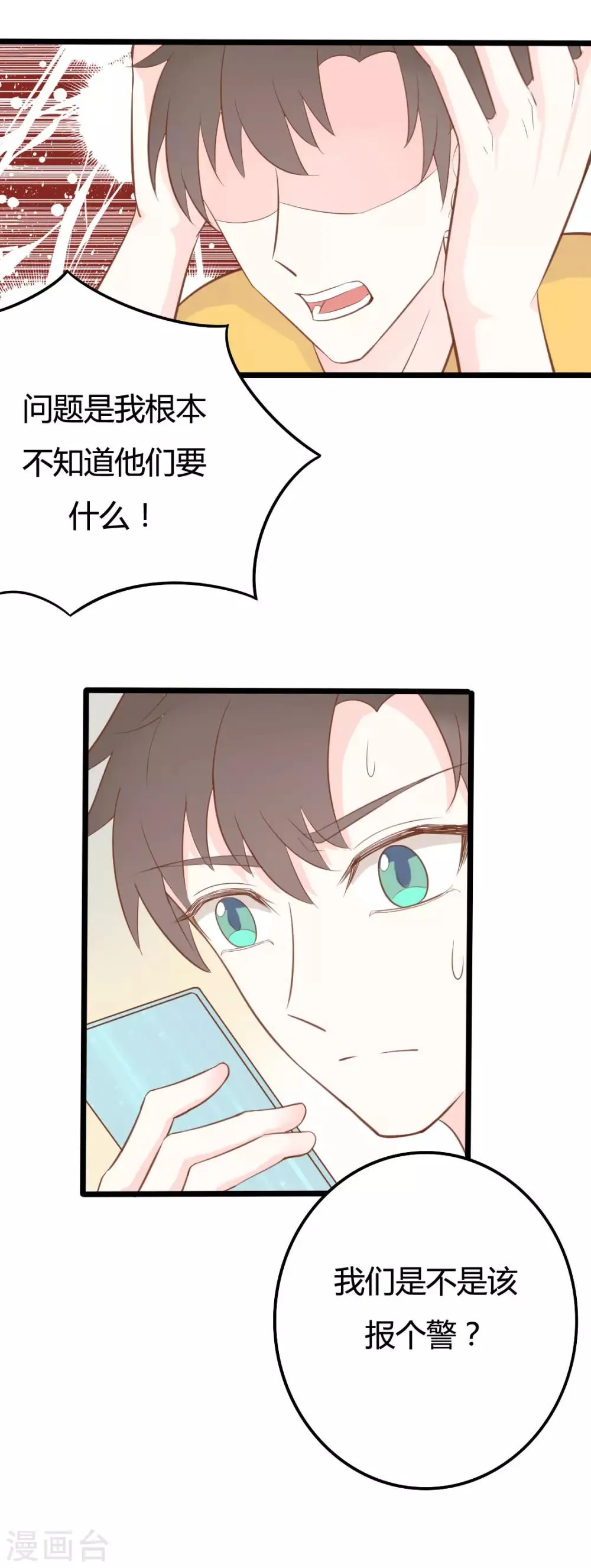 第44话 第17页