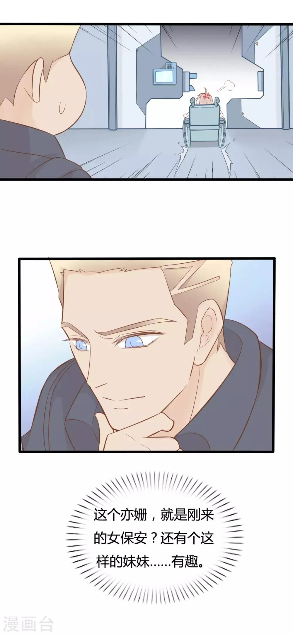 第46话 第6页