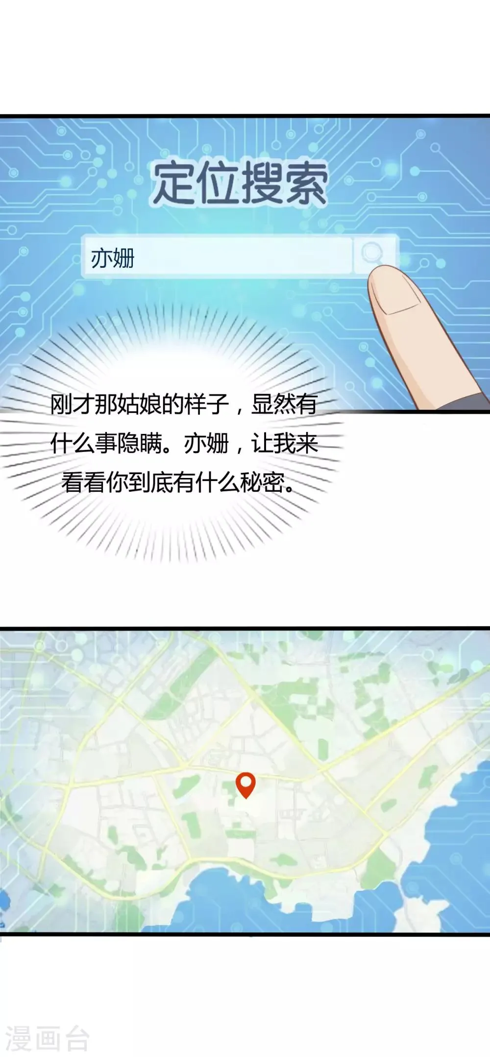 第46话 第8页