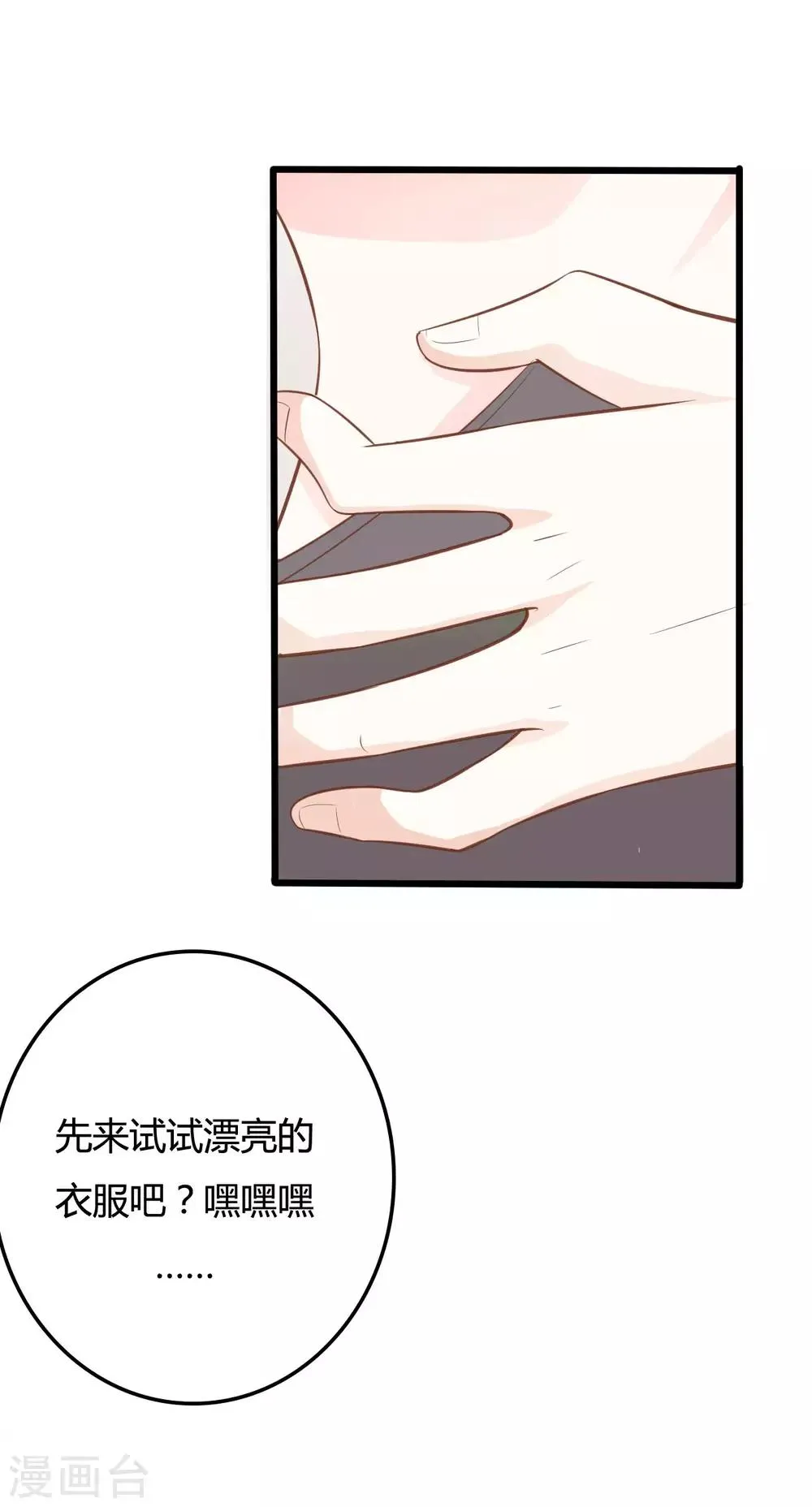 第46话 第11页