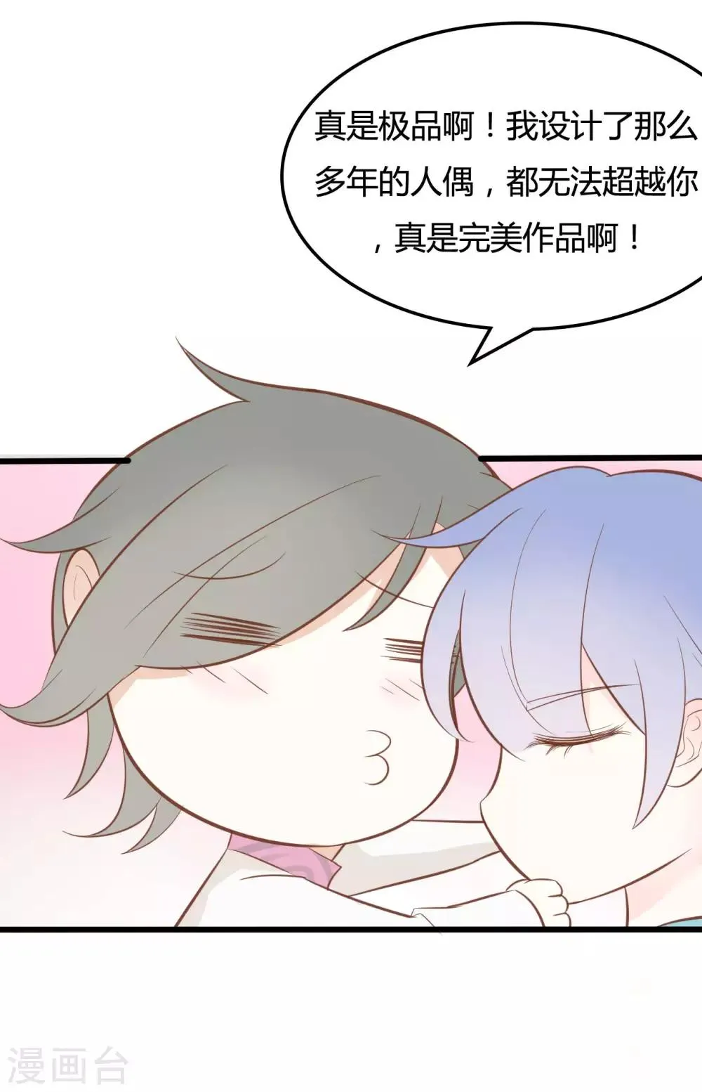 第46话 第16页