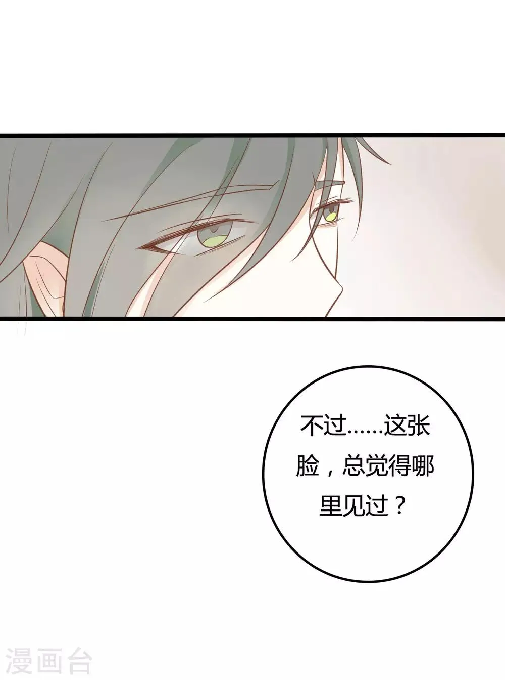 第46话 第17页